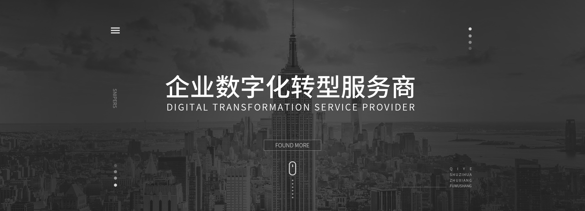 企业数字化转型：落地是关键